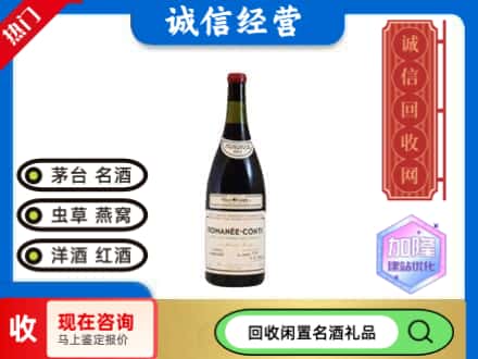 遂平县回收红酒